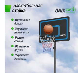 Баскетбольная стойка Unix Line B-Stand-PE 44"x28" R45 H135-305 см - фото 8