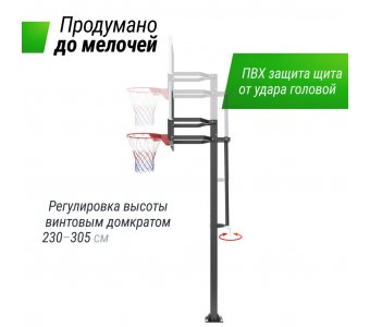 Баскетбольная стойка стационарная UNIX Line B-Stand-TG 54"x32" R45 H230-305 см - фото 6