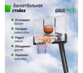 Баскетбольная стойка Unix Line B-Stand-PC 54x32" R45 H230-305 см - фото 3