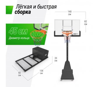 Баскетбольная стойка Unix Line B-Stand-PC 54x32" R45 H230-305 см - фото 9