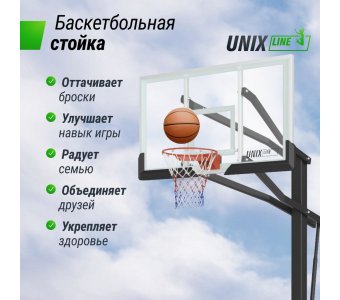 Баскетбольная стойка стационарная Unix Line B-Stand-PC 72"x42" R45 H230-305 см - фото 7