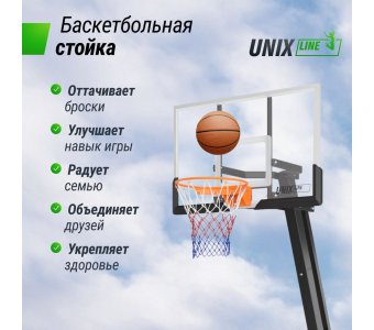 Баскетбольная стойка UNIX Line B-Stand-TG 54x32" R45 H230-305 см - фото 14