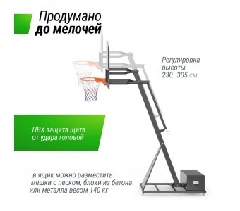 Баскетбольная стойка Unix Line B-Stand-PC 54x32" R45 H230-305 см - фото 11